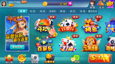 神赚娱乐官网版ios