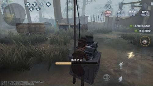 第五人格益玩版