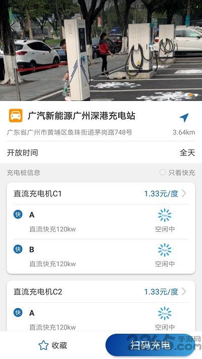捷电通官方版