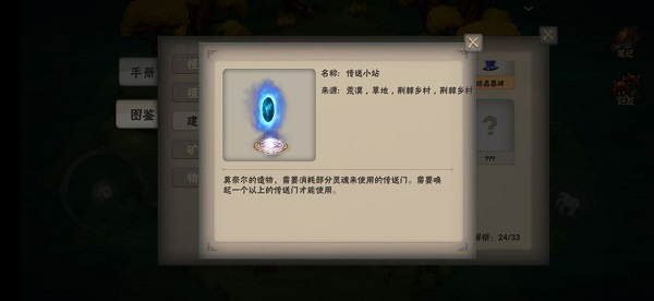 游戏攻略配图3