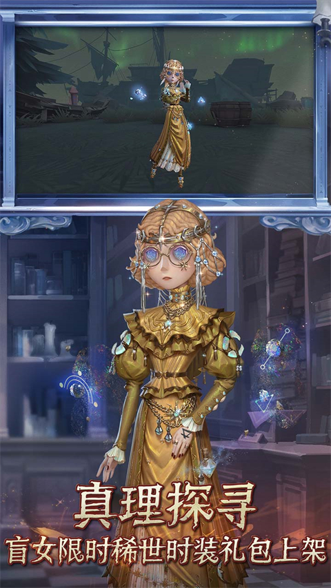 第五人格易信渠道服