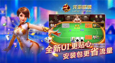 龙游娱乐官方版2025