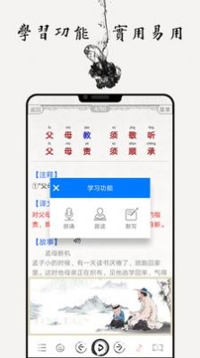 儿童国学启蒙乐园1