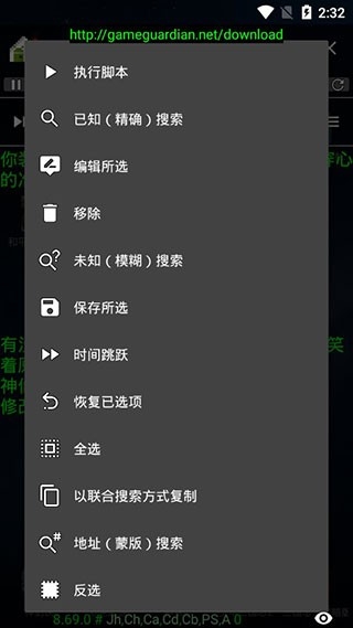 神仙光子修改器最新安卓版
