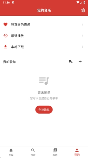 emo音乐app官方版