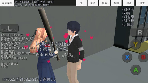 校园女生模拟器 mod版下载中文