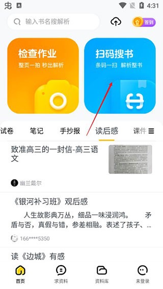 快对作业免费拍题2025