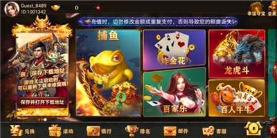 飞驰娱乐app在线下载官网版