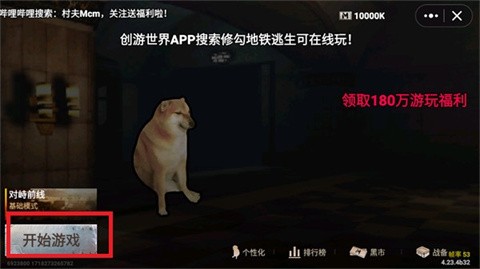修狗地铁逃生小游戏