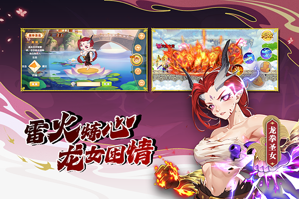 造梦西游OL应用宝版
