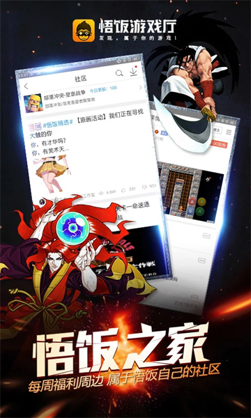 悟饭游戏厅单机游戏