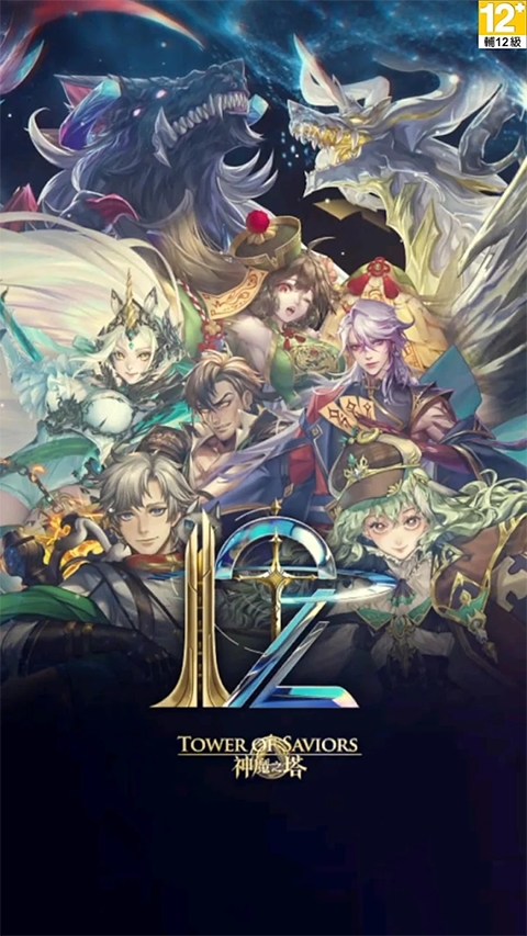 神魔之塔官方安卓版