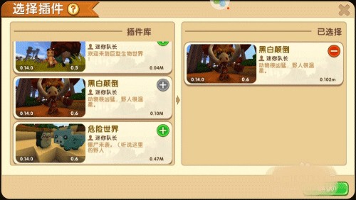 九游迷你世界老版本
