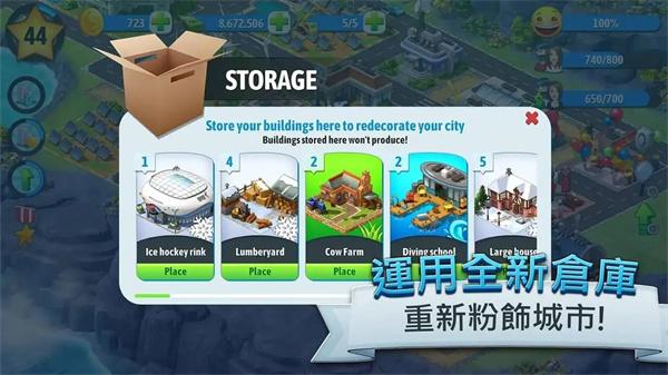 城市岛屿5手机版