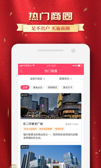 买条街手机版
