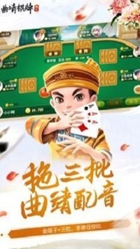 曲靖西元棋牌手游正式版