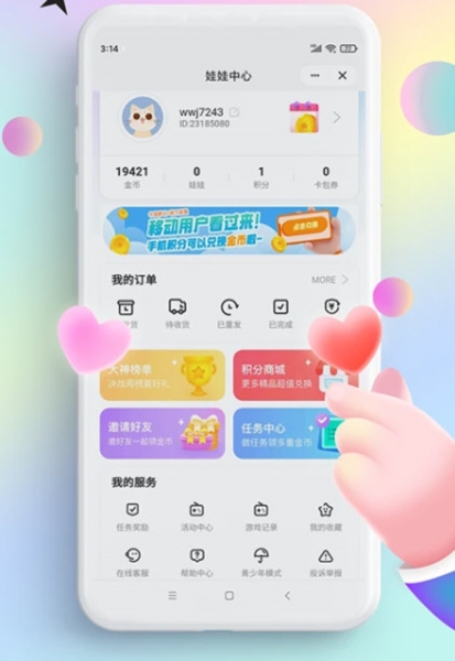 好玩部落2