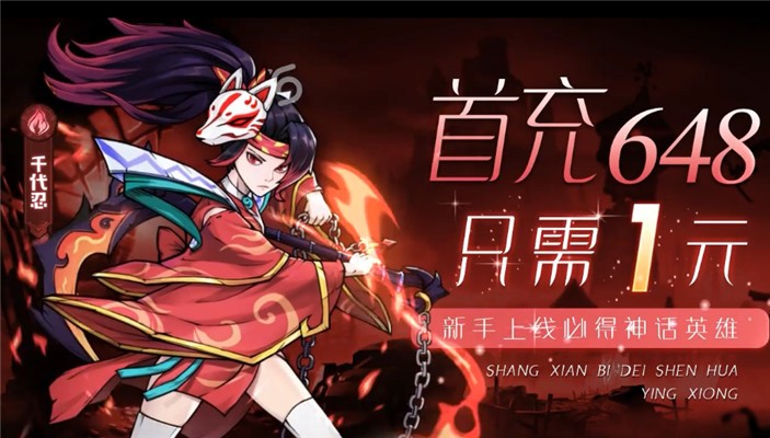 圣光英雄