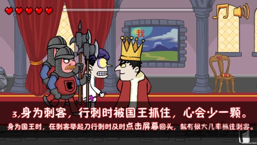 刺杀国王国际版内购破解版