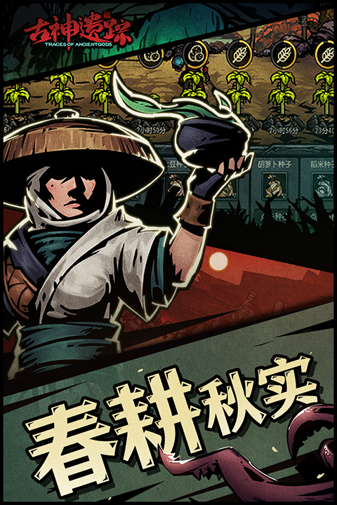 古神遗踪官方手机版