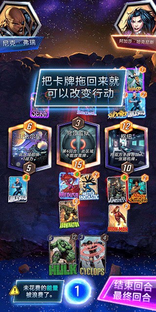 漫威终极逆转手游