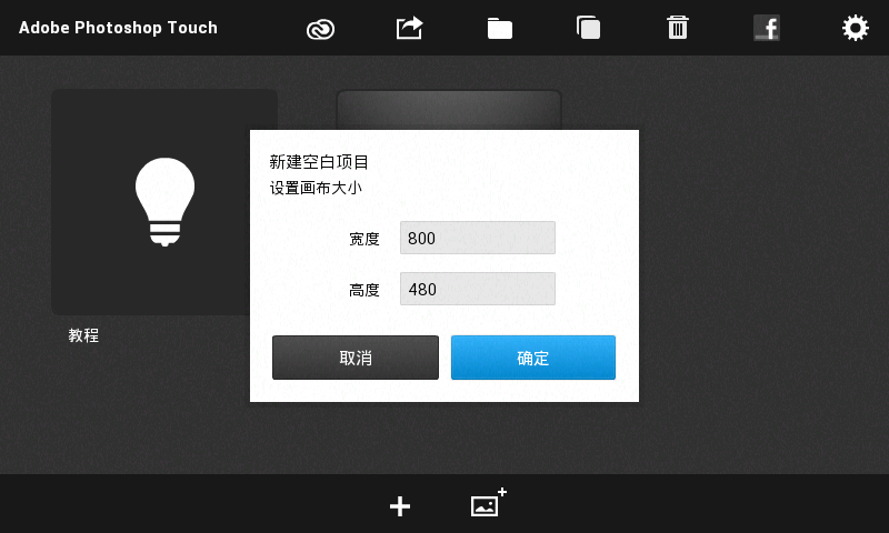 Photoshop手机官网最新版