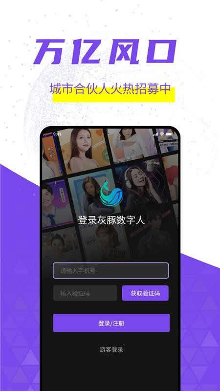 灰豚正式版免费