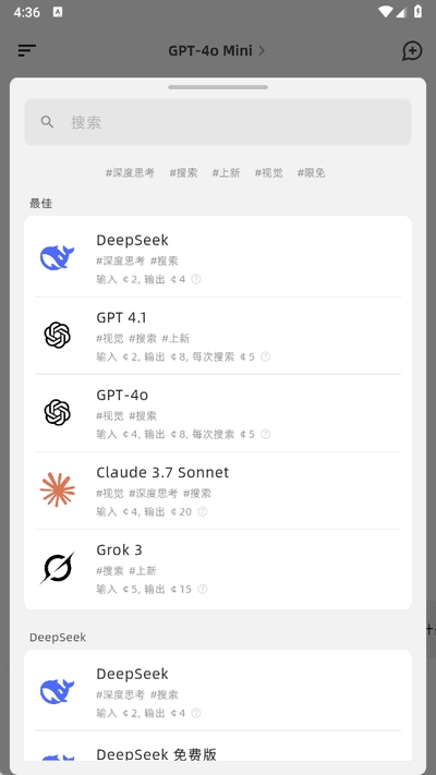 AIdea人工智能app手机版
