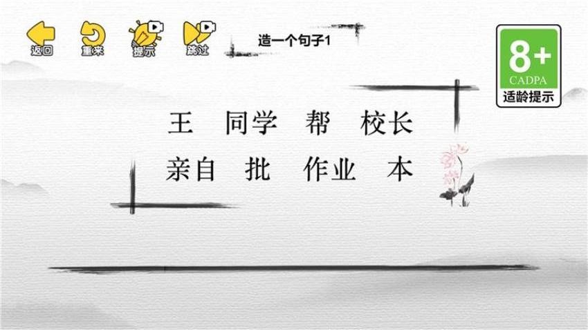 脑王的诞生官网安卓版
