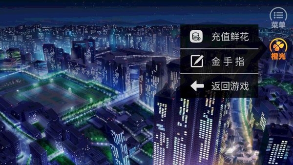 空城系列凤凰橙光游戏破解无限鲜花版