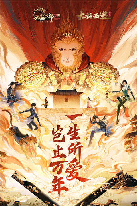 天龙八部2飞龙战天官服