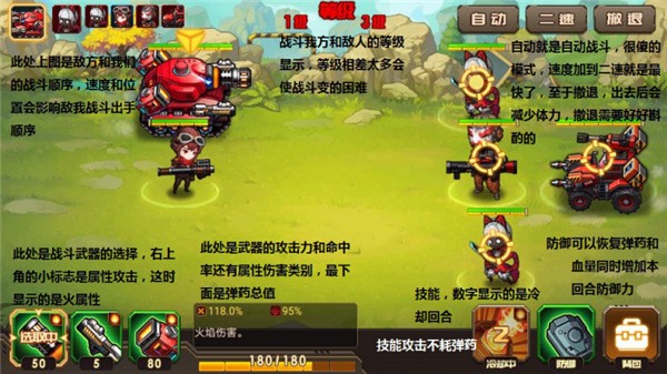 合金机兵官服