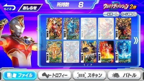 奥特曼融合激斗官方安卓版