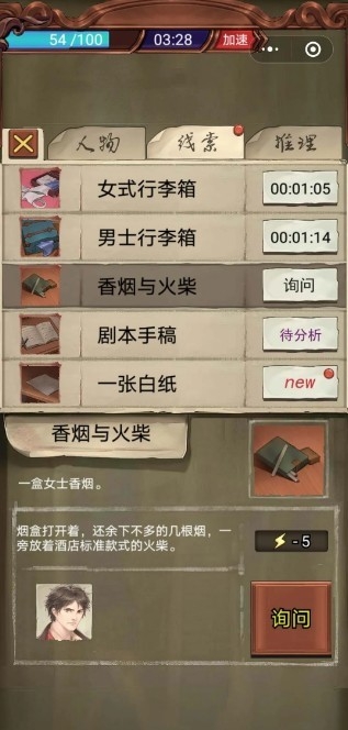 隐秘的原罪1官方正版