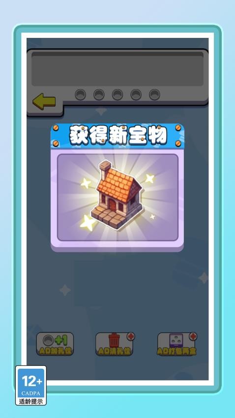 你的脑洞真大最新版免费