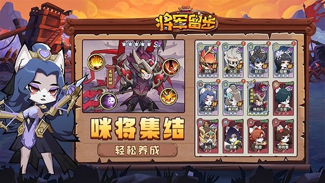 将军留步最新手游