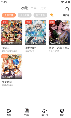 柚子漫画免费版