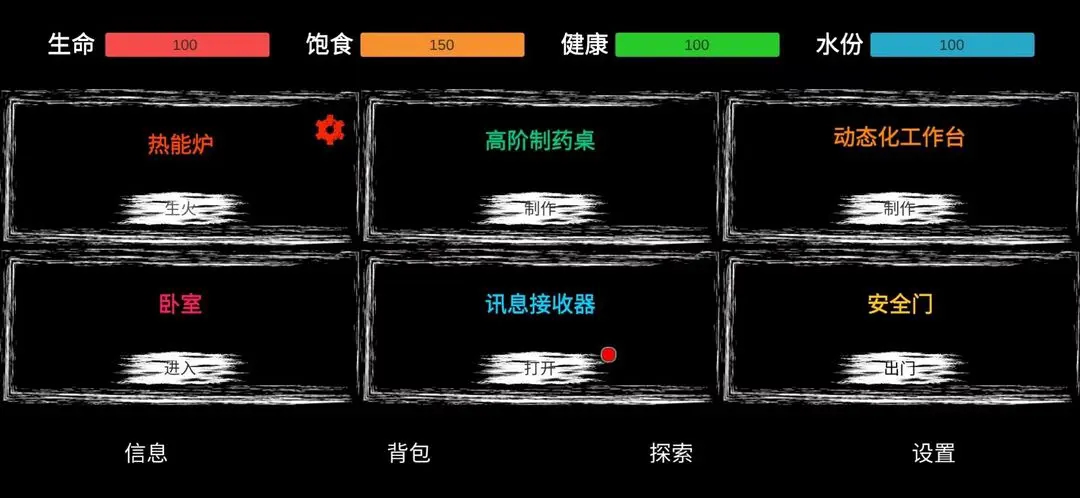 残喘游戏安卓版