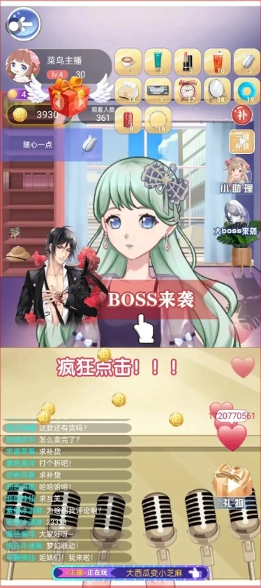 破产公主安卓最新版