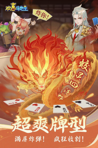 欢喜斗地主无限金豆版2022