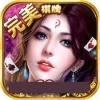 完美娱乐棋牌最新版