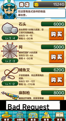 捕鱼者