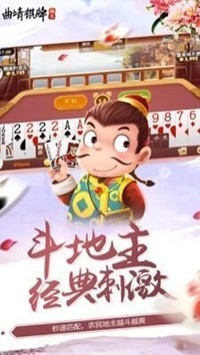 曲靖西元棋牌手游正式版