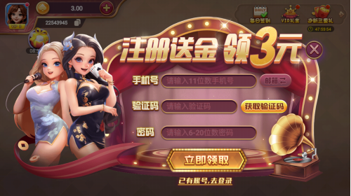 天越娱乐app下载官网最新版