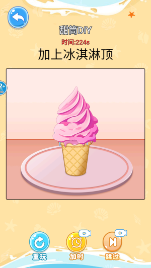 舌尖上的餐厅正式版安卓