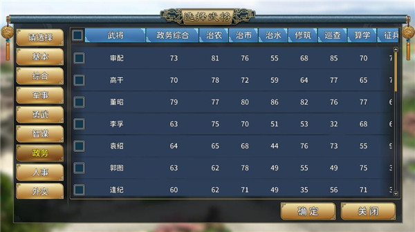 汉末霸业单机版2026