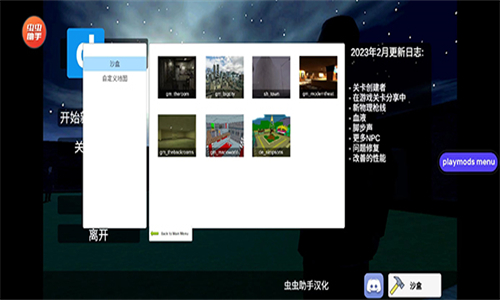 盖瑞模组移植版