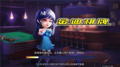 金迪娱乐官网最新版