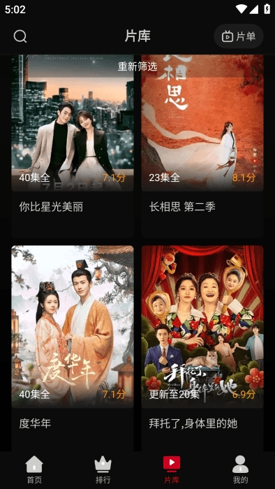 心雨影评官方正版软件