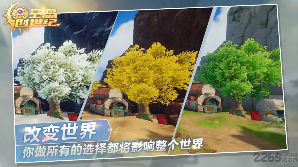 空岛创世纪最新版